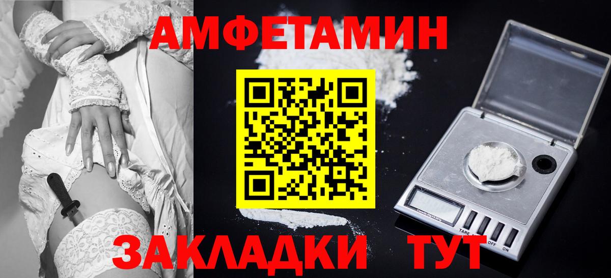 Амфетамин Premium  Вход с VPN  Нижнеудинск 