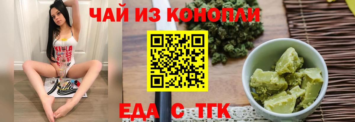 Cannafood марихуана  Вход с VPN  Нижнеудинск 