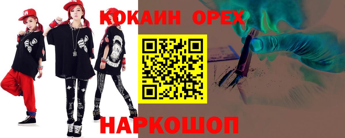 Кокаин 97%  Вход с VPN  Нижнеудинск  COCAIN  COCAIN Fish Scale 