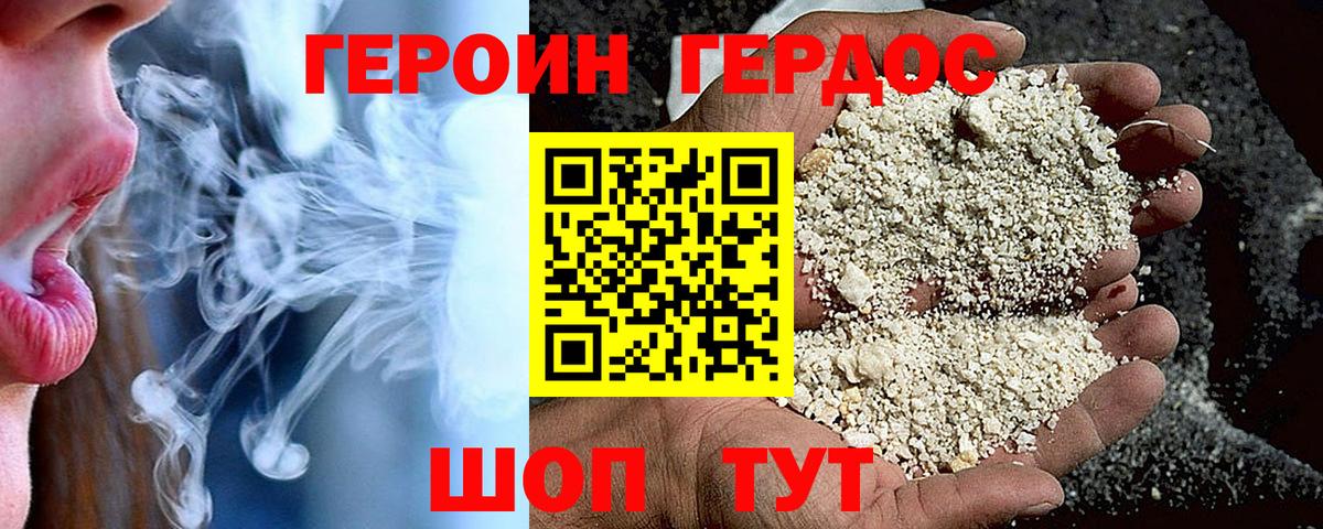 Героин герыч Нижнеудинск