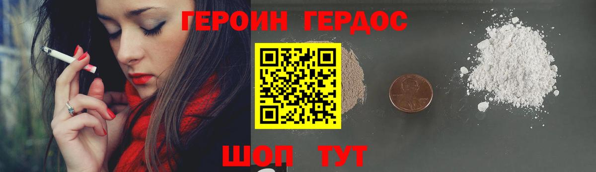 Нижнеудинск  Героин  Вход с VPN  ГЕРОИН гречка 