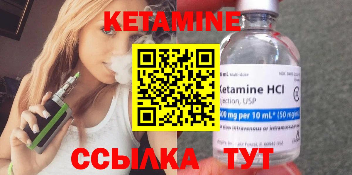 Нижнеудинск  Кетамин VHQ  Вход с VPN 