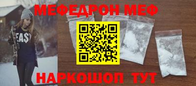мефедрон Славянск-на-Кубани