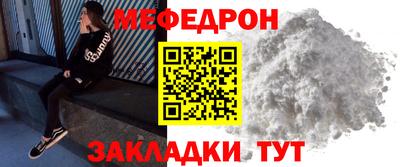мефедрон Славянск-на-Кубани