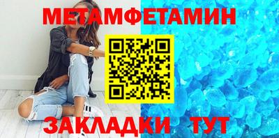 мефедрон Славянск-на-Кубани