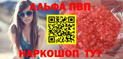 мефедрон Славянск-на-Кубани