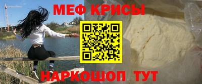 мефедрон Славянск-на-Кубани