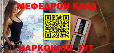 мефедрон Славянск-на-Кубани