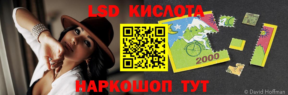 LSD-25 экстази ecstasy Нижнеудинск