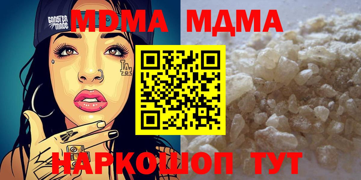 МДМА crystal Нижнеудинск