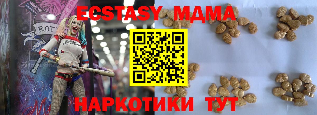 МДМА VHQ  MDMA  Вход с VPN  Нижнеудинск  МДМА VHQ 