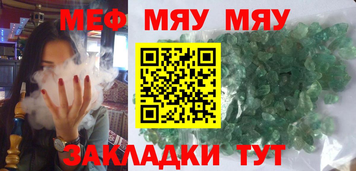 Мефедрон  Нижнеудинск