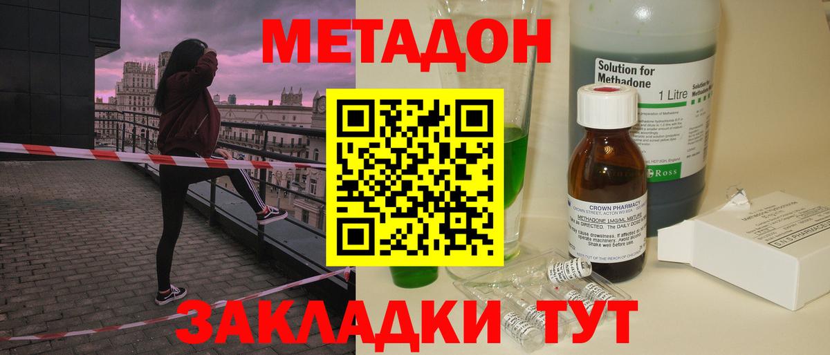 МЕТАДОН кристалл  Вход с VPN  Нижнеудинск 